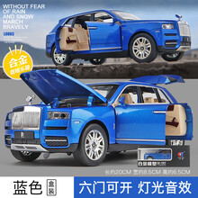 卡威（KIV）仿真汽车模型1/24劳斯莱斯合金车模 儿童玩具车男孩回力商务轿车 库里南 盒装【蓝】CZ071