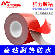 泽申强力双面胶高粘度双面贴强力粘胶海绵车用墙面相框固定无痕双面胶车用家用耐高温防水胶带胶布 强力加厚款【厚3.0毫米*3米】 宽度10mm