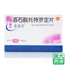 舍尼亭 舍尼亭 酒石酸托特罗定片 2mg*14片/盒 尿频尿急尿失禁 标准装