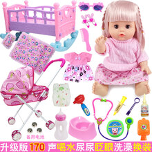 会喝水会尿尿的会说话洋娃娃   儿童玩具会说话喂奶尿尿仿真婴儿洋娃娃宝宝带推车过家家医生玩具 E款娃娃套餐十