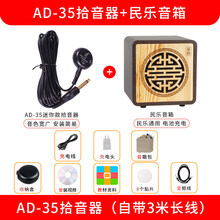 派尼美特拾音器木吉他民谣免开孔古典尤克里里古筝古琴小提琴扩音器加音响 AD35+民乐音箱