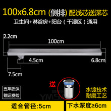 意美莎（YMSA）304不锈钢地漏芯防臭卫生间长方形地漏侧边排水浴室淋浴房长条形侧排地漏盖加长大排量 线条：（侧排）1000*68mm配浅芯、深芯
