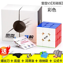 【官方旗舰店】奇艺雷霆三阶M磁力魔方 3阶比赛专用男孩益智玩具顺滑竞速磁力益智玩具 送教程 雷霆V3彩色【无磁】+ 配件包C