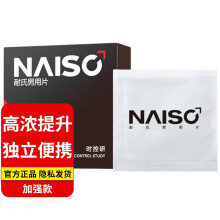 耐氏（NAISC）男用延时湿巾延时喷剂 加强款一盒12片装