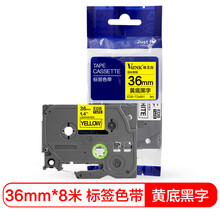 V4INK 适用兄弟标签机色带36mm 黄底黑字 标签打印机色带 适用兄弟标签纸 Tze-661