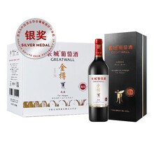 超市	
长城 金樽系列 尚品甄选橡木桶解百纳干红葡萄酒 750ml*6瓶 礼盒含礼品袋 整箱装 中粮出品