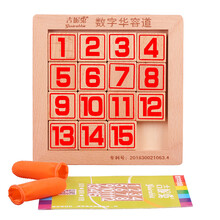 吉妮兔 数字华容道迷谜推盘十四巧板三国古典益智玩具木质小学生儿童竞技比赛6岁以上 数字华容道15粒4x4（红色款）