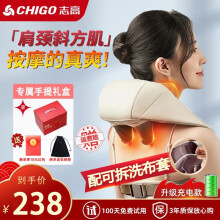 志高（CHIGO）颈椎按摩器肩颈按摩器斜方肌小腿腰部颈部披肩按摩仪父母老人生日礼物实用送爸爸妈妈男女朋友 【2023升级款】仿人6D抓揉按摩+热敷+持久续航