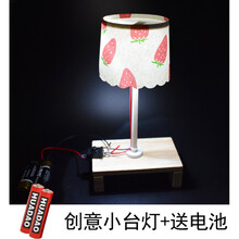 新款小学生科学小制作小发明手工DIY作品stem儿童科技实验材料包玩具 创意小台灯