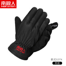 冬季加棉加厚皮手套男士保暖女触屏骑行摩托车冬天滑雪手套 男款黑色 均码