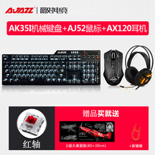 黑爵 AK35i游戏机械键盘鼠标套装 电脑外设网吧绝地求生lol专用pbt有线键鼠耳机电竞两件套三件 黑色红轴+AJ52黑色+AX120黑色