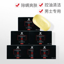 满婷（MANTING）男士专用除螨爽肤皂108g*6块（除螨皂 香皂）
