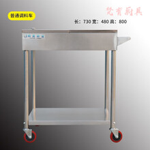 【 不锈钢调料车】商用厨房推车饭店调味车调味缸手推调料台餐车移动 普通调料车 不带刹车