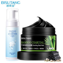 碧素堂 竹炭撕拉式吸黑头面膜套装120g收缩毛孔去黑头鼻膜猪鼻贴女男士面膜 去黑头面膜+去角质慕斯