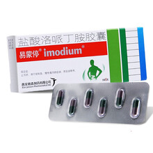 易蒙停 易蒙停 盐酸洛哌丁胺胶囊 2mg*6粒/盒