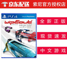 索尼（SONY） PS4 游戏光盘 ps4游戏软 赛车卡车游戏 不支持电脑 反重力赛车 支持双人 中文