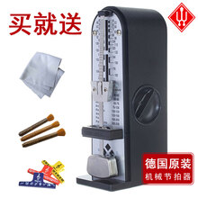 WITTNER * 德国 温特纳 机械节拍器 钢琴吉他小提琴古筝二胡琵琶管乐中阮柳琴考级通用迷你便携 迷你黑色+赠品