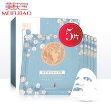 美肤宝面膜补水保湿皙白提亮肤色胶原蛋白清爽补水保湿熊果苷天丝面膜套装女学生官方官网 胶原蛋白补水面膜新款5片