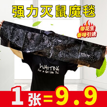 老鼠贴粘鼠板老鼠家用灭鼠魔毯老鼠夹笼捕鼠器灭鼠器驱鼠神器超强力粘板 1张