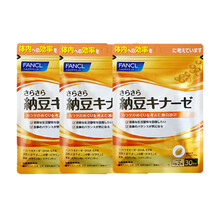 FANCL纳豆精华胶囊日本原装进口软化血管芳珂旗舰店官网即食 三袋装