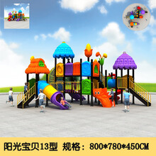 幼儿园儿童滑滑梯户外大型小博士滑梯小区公园多功能塑料组合滑梯 13型