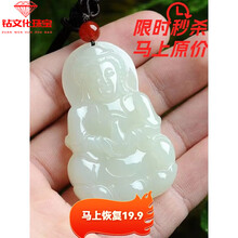 钻文化胖东来品质观音吊坠新疆羊脂白玉男士情侣女款符挂坠玉佩女士弥勒 白玉观音+棉绳