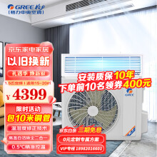 格力（GREE）中央空调1.5匹 全直流变频冷暖 Ka系列风管机一拖一 家用嵌入式空调FGR3.5Pd/KaNh-N3