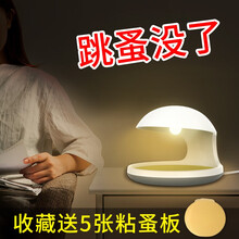 吉越跳蚤诱捕灯跳蚤药人用床上家用去除跳蚤喷剂猫狗用防跳蚤神器 1只装