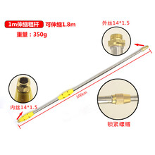 喷雾器打药机喷杆喷管喷杆农用雾化喷枪远程机动打药机喷雾喷枪 粗管1米伸1.8米14*1.5丝