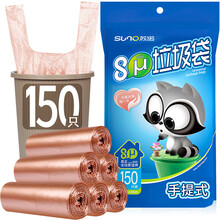 苏诺 垃圾袋加厚大号手提背心式家用办公50*60cm*150只琥珀金中号垃圾桶袋 全场景通用