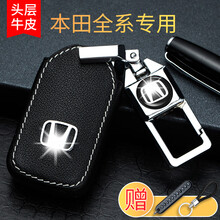 适用于本田钥匙套八代九代半雅阁凌派十代思域URV杰德XRV缤智冠道飞度思铂睿CRV真皮汽车钥匙包扣   配车标钥匙扣（白色缝线） F款（无匙启动四键）