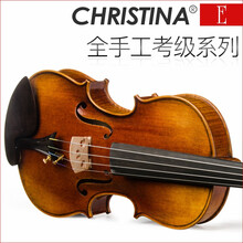 E10D 意大利christina老师严选小提琴 4/4