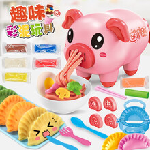 儿童玩具彩泥橡皮泥玩具小猪面条饺子彩泥模具套装过家家DIY手工黏土彩泥冰淇淋雪糕机六一儿童节礼物 小猪面条机（颜色随机）