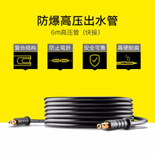 karcher卡赫高压水管6米10米高压水枪管 洗车配件洗车机高压管德国凯驰集团 6米高压管（快接）（无包装）