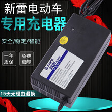 新蕾电动车充电器新蕾电动车电瓶充电器60V64V72V80V84V50AH96V20A专用原装 新蕾60V40AH
