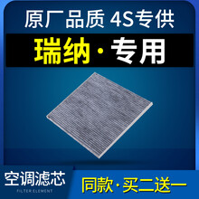 适配北京现代汽车瑞纳空调滤芯1.4原厂专用10-11-13-14-16-17款格