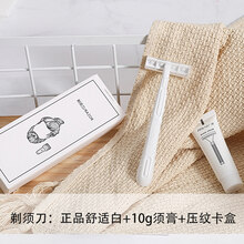 酒店用品定制一次性牙刷牙膏套装批发整箱民宿宾馆洗漱四合一 剃须刀【10只装】