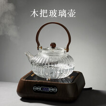容山堂养生壶 木把玻璃煮茶器电陶炉加厚耐热烧水壶家用泡茶壶功夫茶具 木把菊瓣提梁壶+小茗黑胡桃茶炉