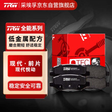 天合（TRW）刹车片/刹车皮 前轮 适用于现代悦动1.6L/1.8L 全能前片