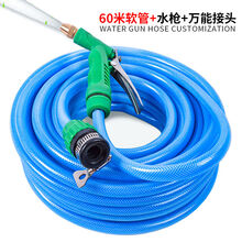 七影水枪水管家用高压洗车水枪浇花工具洗车神器汽车水枪头防冻爆软管 60米管+水枪+接头