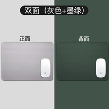 BUBM皮质纯色鼠标垫简约ins风格小清新 皮革鼠标垫PU皮办公桌防水可爱女生笔记本电脑垫男防滑垫子 双面-灰色+墨绿 300x240mm