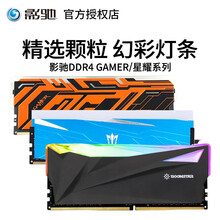 影驰GAMER内存条8G DDR4 2666 3000 3600办公游戏台式机电脑主机内存条16G GAMER Blue 16G 3200单根