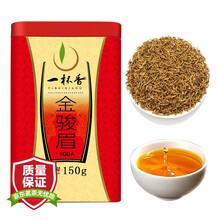 一杯香茶叶金骏眉红茶武夷山红茶150g罐装浓香型2021新茶礼盒装