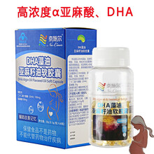 奈施尔 高含量亚麻酸藻油DHA亚麻籽油软胶囊孕妇小孩子大人健忘记性差记不住事增强提高改善记忆力保健品 补充高浓度小鱼型亚麻酸DHA营养品非微囊粉凝胶糖果 孕妇产妇备孕孕期孕早期孕中期晚期中后期哺乳期专