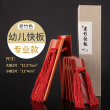 唐音快板德云社 儿童快板初学入门山东响板小竹板 款老竹色幼儿送礼盒+包装袋+教程