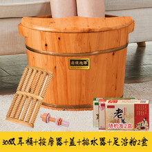 香柏木泡脚木桶30cm木质足浴盆过小腿实木洗脚桶家用泡脚盆高深桶小秋家 30cm 圆边桶+按摩器+盖+排水 2盒足浴粉