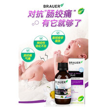 澳洲小白瓶Brauer蓓澳儿婴幼儿营养液含宝宝VC婴儿维生素D 肠绞痛舒缓液100ml 1个月以上
