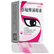 爱尔明萘敏维滴眼液15支眼疲劳结膜充血眼药水滴眼液 2盒装】立减，低至17.8元/盒