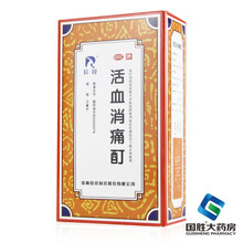 29/盒】羚锐 活血消痛酊60ml 活血化瘀祛风除湿跌打扭伤通络祛痛 1盒装+多得1盒