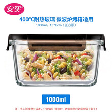 安买玻璃保鲜盒上班族耐热微波炉饭盒便当盒圆形带盖密封玻璃碗 正方形1000ml咖色